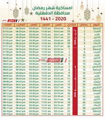🇸🇦 مواقيت الصلاة لمدينة الاحساء الفجر : Ù…ÙˆØ§Ø¹ÙŠØ¯ Ø§Ù„ØµÙ„Ø§Ø© ÙÙŠ Ø±Ù…Ø¶Ø§Ù†