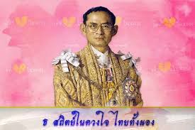 ขอเช ญชวนพสกน กรชาวไทย ท กหม เหล าท วโลกร วมหล อหลอม สรรพก ศลท งปวงของตนท จะพ งม อธ ษฐ