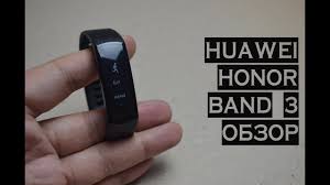 Huawei Honor Band 3 Smart Braslet Kak Nastroit I Kak Ispolzovat Podrobnyj Obzor Youtube