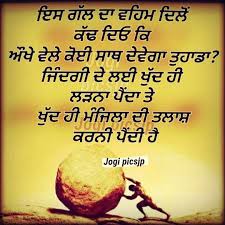 Pin By Sukhpreet On Punjabi Quotes Strong Mind Quotes Success Quotes Guru Quotes