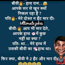 So the charade went on for a good while, and thanks to the production bubble it didn't get any media attention. Pin On Hindi Jokes