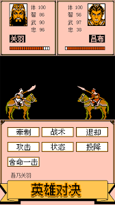 Shared tested 無双スクールシミュレーター v2.01 mod apk. ä¸‰å›½å¿—2 éœ¸çŽ‹ç¾¤è‹±ä¼ apk 1 1 4 Download For Android Download ä¸‰å›½å¿—2 éœ¸çŽ‹ç¾¤è‹±ä¼ apk Latest Version Apkfab Com