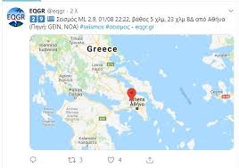 Σύμφωνα με την αυτόματη λύση του ευρωπαϊκού μεσογειακού σεισμολογικού κέντρου, το επίκεντρο του σεισμού εντοπίστηκε 7. Seismos Twra Deite Poy Egine Prin Apo Ligo Seismos Sthn A8hna Photos Onsports Gr
