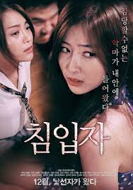 We may earn commission on s. Intruder Visit From A Stranger 2017 Mydramalist