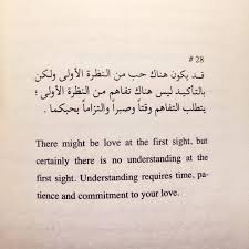 أنت تستطيع ترجمة علا ديوب sayings understanding love