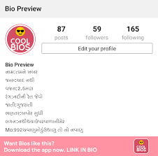 Bio For Instagram For Boy Attitude 2020 Gujarati 123 Funny Instagram Bios Best Of All Time Appamatix In 2020 Bio Quotes Insta Bio Instagram Bio