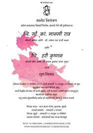 From weddings to baby showers, and everything in between, provide any extra information your guests may need onto a simple enclosure card. Invitation Card In Marathi Online Marathi Wedding Card