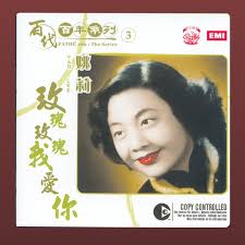 My new song Make Way (meaning “Rose” in Chinese), is a reinterpretation of  the 1940s hit “Rose, Rose, I Love You,” the first Chinese pop song to break  into the U.S. market (