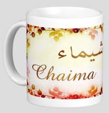 Les prénoms arabes ou musulmans ont en effet de jolies sonorités qui devraient particulièrement vous séduire. Mug Prenom Arabe Feminin Chaima Ø´ÙŠÙ…Ø§Ø¡ Lagofa