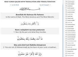 And undoubtedly, we sent nuh and ibrahim and we placed prophethood and the book in their offspring sosome of them were guided but most of them are disobedient. Surah Al Qalam 68 Translation Transliteration And Tafsir