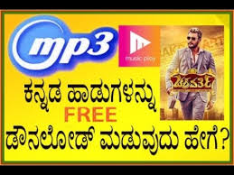 Bptechkannada How To Download Kannada Mp3 Songs New Latest Music Youtube Kannada new songs bhuvanam gaganam song vamshi kannada movie kannada superhit songs.