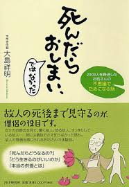 楽天市場】大嶋亮の通販