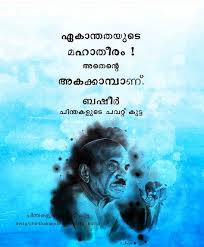 Vidaparayal quotes in malayalam / malayalam quotes. 93 à´à´¤à´³ à´àµ¾ Ideas In 2021 Malayalam Quotes Quotes Thoughts