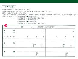 ２． 現金封筒の表面に送り先と差出人の住所氏名を記載します。 入れてからだと書きにくいので入れる前に書くのがよいです。 郵便番号は封筒の赤枠の部分に直接書きます。 上方にお届け先のおところ・おなまえ. é›¢å©šå±Šã®æ›¸ãæ–¹ã¨é›¢å©šã«é–¢ã™ã‚‹æ›¸é¡žã®ãƒã‚§ãƒƒã‚¯ãƒªã‚¹ãƒˆ é›¢å©š å¼è­·å£« é¹¿å…å³¶ é›¢å©šç›¸è«‡ã¯å¼è­·å£«æ³•äººã‚°ãƒ¬ã‚¤ã‚¹ã¸ãŠä»»ã›ãã ã•ã„
