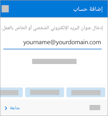 يمكنك تلقائياً تنظيم رسائل البريد الإلكتروني. Ø¥Ø¹Ø¯Ø§Ø¯ Ø§Ù„Ø¨Ø±ÙŠØ¯ Ø§Ù„Ø¥Ù„ÙƒØªØ±ÙˆÙ†ÙŠ ÙÙŠ ØªØ·Ø¨ÙŠÙ‚ Outlook For Android Ø¯Ø¹Ù… Office