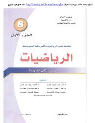 استحداث كتب جديدة واستبدال سابقاتها للمرحلة المتوسطة