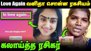 Vanitha vijayakumar அய்யனார் ராஜன் இதழியலில் முதுகலைப் பட்டயம் முடித்து சென்னை அகில இந்திய வானொலி யில் பகுதி நேர நிருபராகத் தொடங்கிய ஊடகப். Is Vanitha Vijayakumar In Love Again Here Are The Details Thenewscrunch