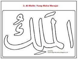 Pertemuan kali ini, sayak akan memperlihatkan 99 asmaul husna (99 asma allah). 14 Arabic Calligraphy Ideas Islamic Calligraphy Calligraphy Arabic Calligraphy