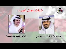 The description of digital world زوامل عبدالخالق النبهان 2019 بدون انترنت. Ø´ÙŠÙ„Ø© Ø¨Ø¯Ùˆ Ø¨Ø¯Ùˆ Ø­Ù†Ø§ Ø¨Ø¯Ùˆ Ø´ÙˆØ§Ù‡ÙŠÙ‚ Ø§Ù„Ø§Ø±Ø¶ ÙÙ‡Ø¯ Ø¨Ù† ÙØµÙ„Ø§ Ø¨Ø·ÙŠØ¡ 2019 Youtube
