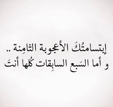 رفتی و همچنان به خیال من اندری. ØºØ²Ù„ Ø¹Ù† Ø§Ù„Ø¬Ù…Ø§Ù„ Ù…ÙˆØ³ÙˆØ¹Ø© Ø¥Ù‚Ø±Ø£ ØºØ²Ù„ Ø¹Ù† Ø§Ù„Ø¬Ù…Ø§Ù„ ÙˆÙƒÙ„Ø§Ù… ÙÙŠ ÙˆØµÙ Ø§Ù„Ø¬Ù…Ø§Ù„ ÙˆÙƒÙ„Ø§Ù… Ø¬Ù…ÙŠÙ„ Ø¹Ù† Ø§Ù„Ø¬Ù…Ø§Ù„ Ø§Ù„Ø¨Ù†Øª