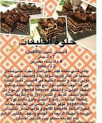 Pin By Fola Fifi On تحليات وكيكات Food Food And Drink Desserts