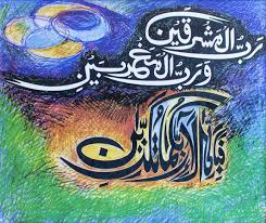 Bildergebnis für Syed Sadequain