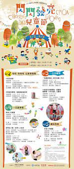 文 / 彭幸茹 圖 / 蘇鈺婷. 2021å…'ç«¥ç¯€çŽ©å¥½çŽ©æ»¿ å…¨å°æ¨‚åœ' æ™¯é»žå…è²» å„ªæƒ é€™è£¡é€šé€šæœ‰ å¬°å…'èˆ‡æ¯è¦ª