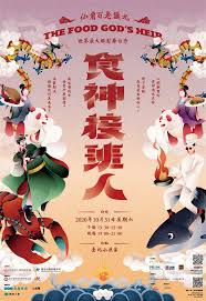 世界最大銀髮舞台秀亮相小巨蛋 仙角百老匯9 結縭半世紀爺奶浪漫共演 poster design graphic design typography illustration