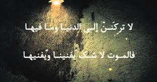 اجمل اشعار حزينة جدا عن الدنيا وقصائد تدمي القلوب neon signs signs neon