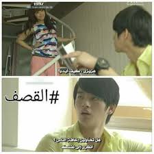 نكت كوريه exo funny funny jokes funny pictures