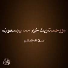 ٣٢ الزخرف Arabic Calligraphy Projects To Try