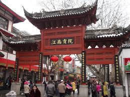 Nanjing city fuzimiao china walking tour (2019) is a video recording of my walk with no talking. File å—äº¬å¤«å­åº™ Panoramio 2 Jpg Wikimedia Commons