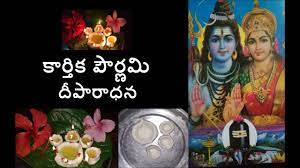 Karthika Pournami Pooja Vidhanam Karthika Deepalu Karthika Pournami Festival And Significance Youtube Vaibhava lakshmi pooja vidhanam in tamil pdf download. karthika pournami pooja vidhanam karthika deepalu karthika pournami festival and significance