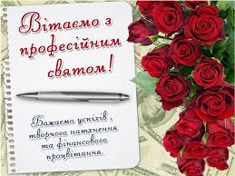 Jul 07, 2021 · привітання селищного голови з днем родини! Privitannya Z Dnem Buhgaltera Listivki Virshi Ta Proza