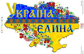 Висвітлення подій україни і світу. Shema Dlya Vyshivki Biserom Na Atlase Ukrayina Yedina Vishivanka A3 269 Atlas Cena Kupit Shema Dlya Vyshivki Biserom Na Atlase Ukrayina Yedina Vishivanka A3 269 Atlas V Kieve Harkove Dnepre Lvove Vyshivka Biserom