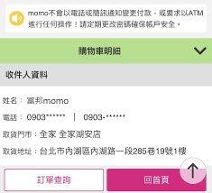 博客来网络书店（简称：博客来）是一家位于台湾的网络零售业者，亦是台湾第一家网络 书店。 2001年，统一超商投资博客来并取得过半股权，博客来加入统一流通次集团。 2007年，博客来总经理 张天立被董事会撤换并退出经营团队。 2009年，博客来成为台湾图书市场销售规模第一大通路。 è³¼ç‰©èªªæ˜Ž è¶…å•† Ibonå–è²¨ä»˜æ¬¾919 Momoè³¼ç‰©ç¶²