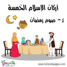 ملصق أركان الإسلام الخمسة للأطفال. Ø§Ø±ÙƒØ§Ù† Ø§Ù„Ø§Ø­Ø³Ø§Ù†