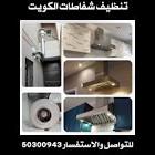 تركيب مضخات المياه بالكويت