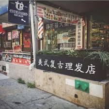 By appointment only accepts credit cards good for kids. Time Relationship Hair Salon 132 46a 41st Ave Flushing Ny 11355 Usa