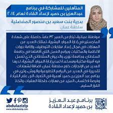 مواطنة عمانية تبلغ من العمر 32 عاما حاصلة على شهادة الماجستير في إدارة الموارد البشرية تمتلك العديد من المهارات في مجال إعداد مقابل lockscreen language uji