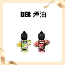DER系列電子煙主機小煙油30ml ｜美國原裝進口果汁口味電子煙- 東京魔盒TOKYO Mohoo Box 電子煙官網