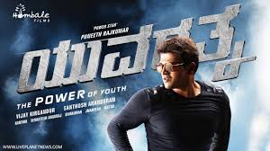 We have added rewind kannada movie (2021) subtitles for download in srt format for rewind kannada movie (2021) movie. Yuvarathnaa Kannada Movie Download Leaked On Tamilrockers Movierulz Kannadamasti 2021 Live Planet News