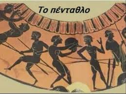 Να εξοικειωθούν με την πλοήγηση στο διαδίκτυο και με την. Agwnismata Arxaiwn Olympiakwn Agwnwn Youtube
