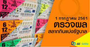 Blog templates with highly seo optimized, responsive layouts à¸•à¸£à¸§à¸ˆà¸«à¸§à¸¢ à¸•à¸£à¸§à¸ˆà¸¥à¸­à¸•à¹€à¸•à¸­à¸£ 1 à¸à¸£à¸à¸à¸²à¸„à¸¡ 2561 à¸„à¸£à¸šà¸— à¸à¸£à¸²à¸‡à¸§ à¸¥ Lotto Lottery Winning The Lottery