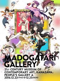 魔法少女まどか マギカ や lt 物語 gt シリーズ を手掛けたアニメーションスタジオ シャフト 設立40周年を記念した展示イベント madogatari展 東京 大阪 札幌にて開催決定 アニメーションスタジオ アニメ 作画 イラスト