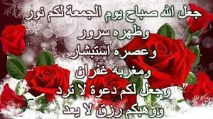 صباح الخير يوم الجمعة كيف احبك حبيبي meeting new people wedding hijab travel companies