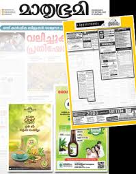 View Ads published in Mathrubhumi Newspaper