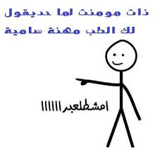 معا لعودة حلاق الصحة Posts Facebook