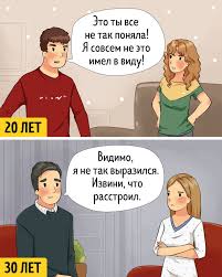 я уже никому не верю и ничего не жду мем 14 Veshej Ob Otnosheniyah Kotorye Muzhchinam Nuzhno Ponyat K 30 Godam