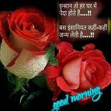 Hindi Quotes Hindi Quotes Hindi Qoutes Morning Images
